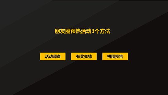 1招0成本提升10倍加粉率！！！2000万GMV的流量密码看过来 | 深圳峰会总结(图6)